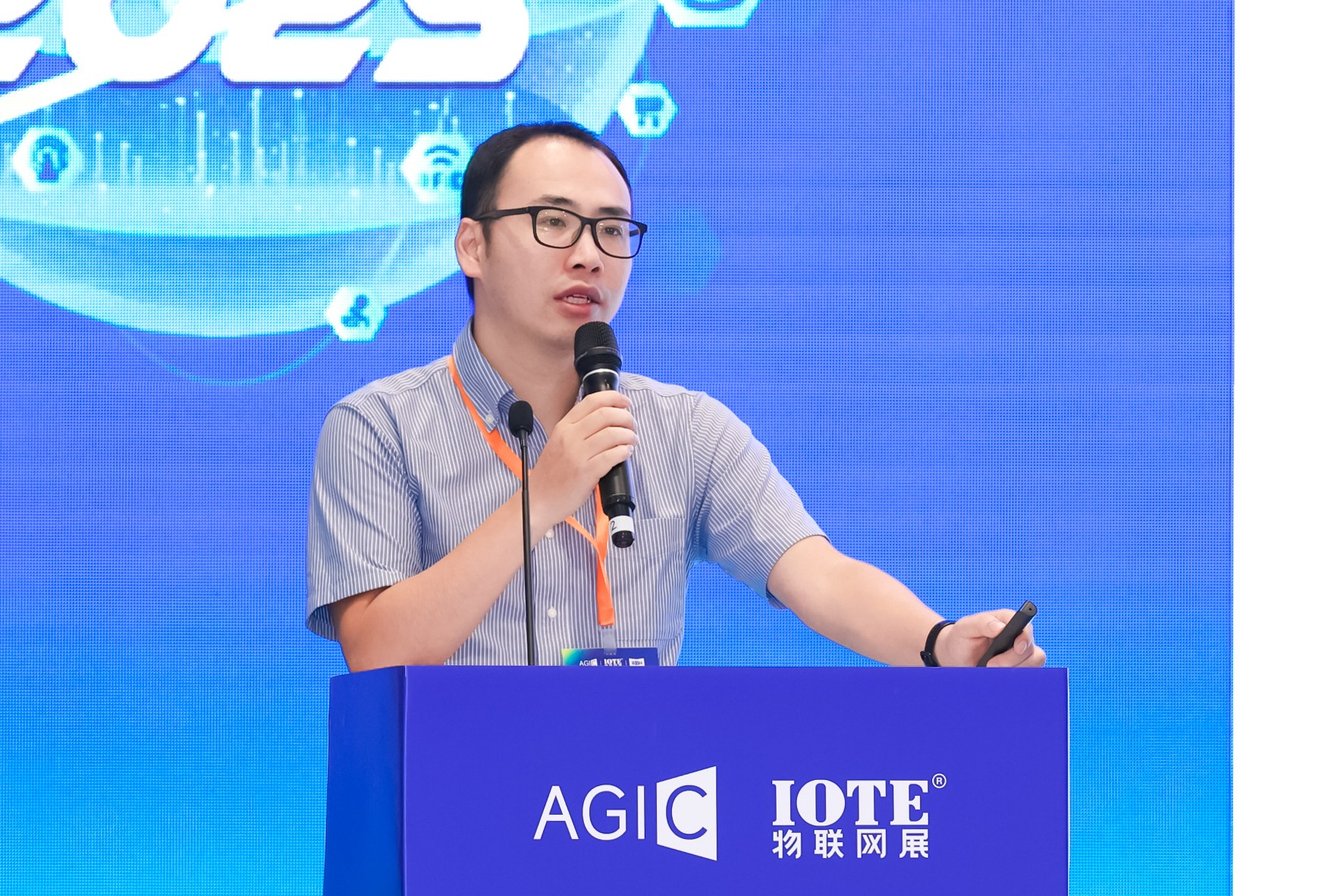 IOTE 2025深圳边缘计算产业生态大会